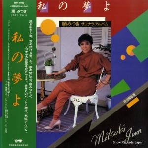 ߤĤ - ̴衿ʥ顦Х - TMP-1032