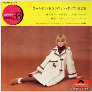 ˡ - ǥ󡦥ȥڥåȡ󥴡裲 - SLKP-1128