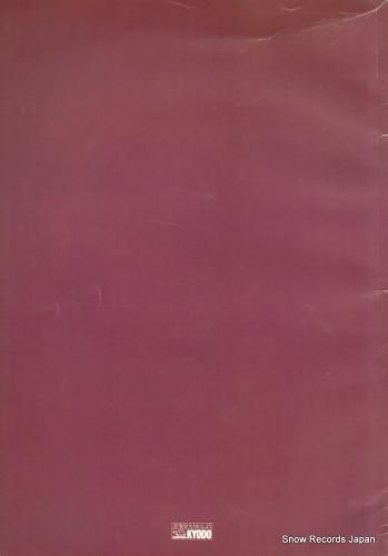 サイモンとガーファンクル -