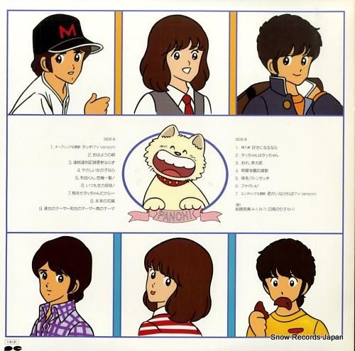 タッチ - 音楽編2 - C2