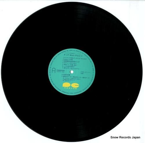 タッチ - 音楽編2 - C2