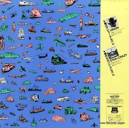 ヴァージンVS - 乗り物デラ