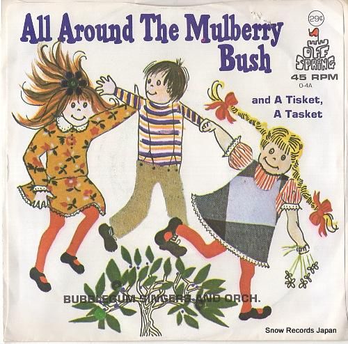 バブルガム・シンガーズ - a