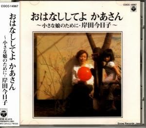 CD: ĺ - ϤʤƤ ̼Τ - COCC-14967