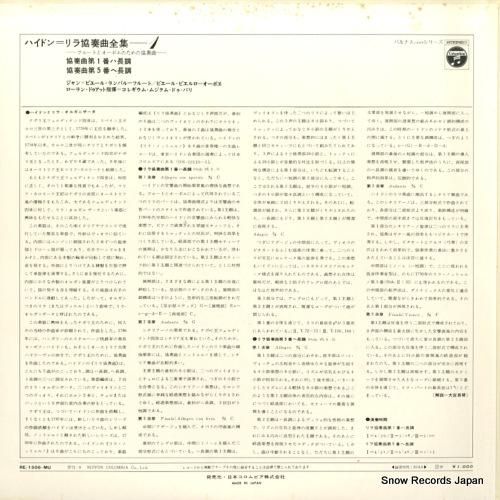 ジャン=ピエール・ランパル -