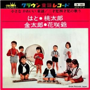 饦󡦥ȥ - Ϥ - EW-1003