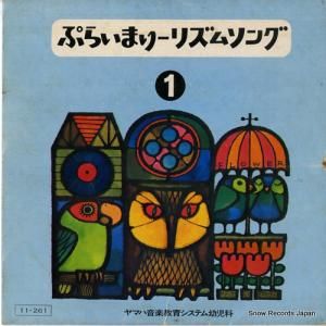 V/A - פ餤ޤ꡼ꥺॽ - 11-261