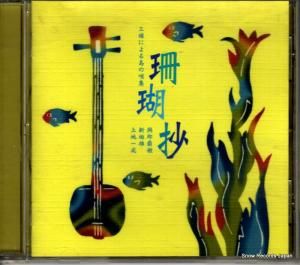 CD: V/A - 꾶ˤα - MHCL138