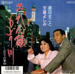 ƣĤޤȡŷƸ褷 - ߤ󶶤ɤ - RE-848