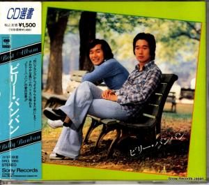 CD: ӥ꡼ХХ - ӥ꡼ХХ - SRCL1860