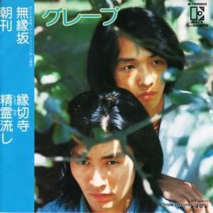 フォーク・ロックの中古レコード通販｜スノーレコード