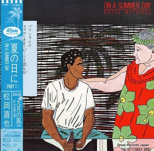 松岡直也 - 夏の日に/九月の