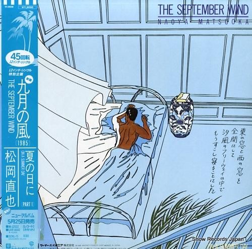 松岡直也 - 夏の日に/九月の