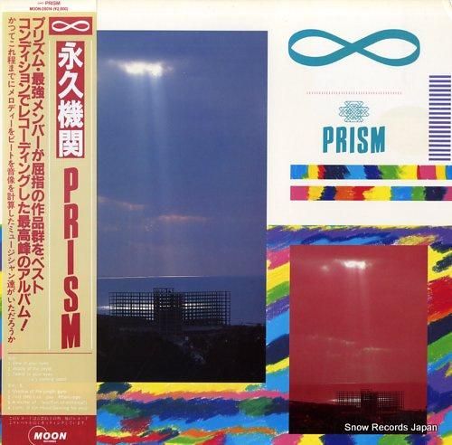 プリズム - 永久機関 - M