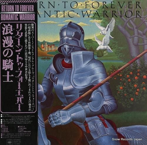 リターン・トゥ・フォーエヴァー