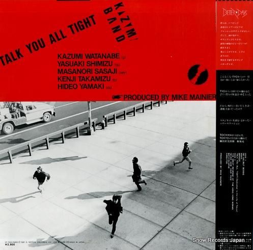 渡辺香津美 - 頭狂好児唐に眼