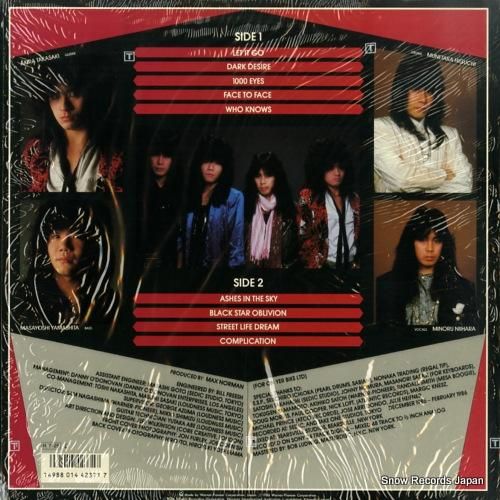 ラウドネス - ライトニング・