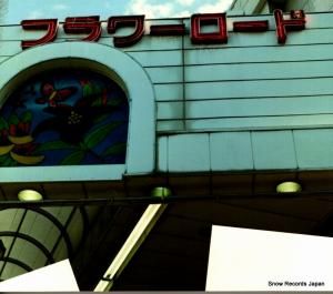 CD: 100S - Υե - VFCV-00042