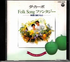 CD:  - folk song ե󥿥Ľդ£Ρ - COCC-9566