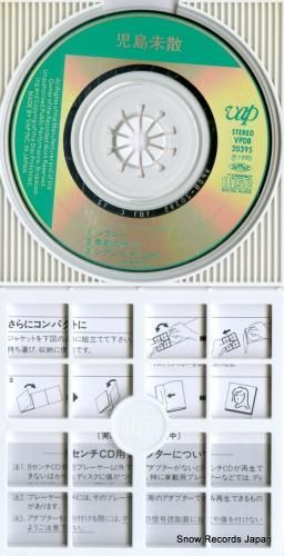 CD: 児島未散 - ジプシー
