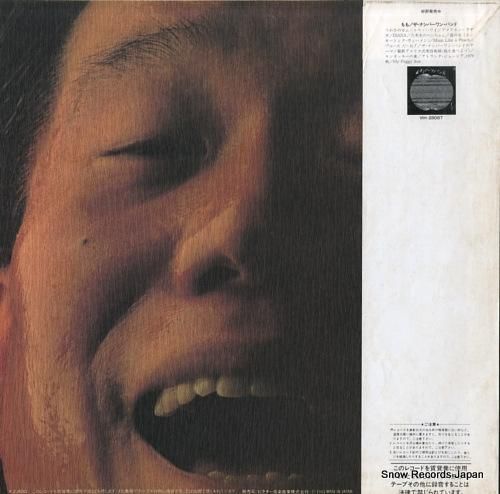 ザ・ナンバーワン・バンド -