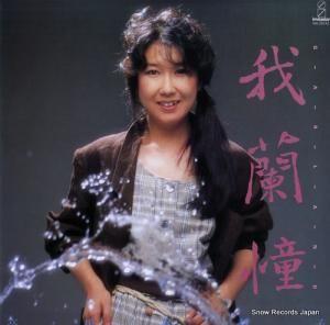 ⶶ - ƴ - VIH-28143