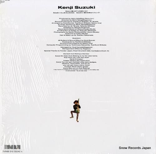 鈴木賢司 - 輝ける7つの海を