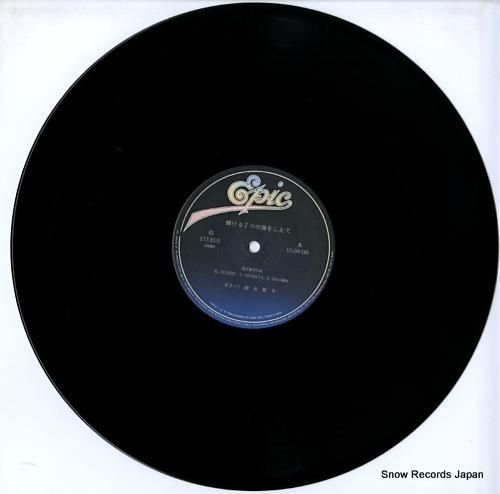 鈴木賢司 - 輝ける7つの海を