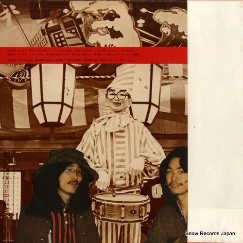 上田正樹と有山淳司 - ぼちぼ