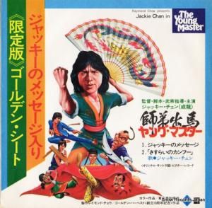 å - åΥå - FM-6534