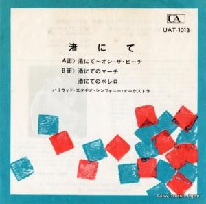 ϥꥦåɡեˡȥ - ˤ - UAT-1013