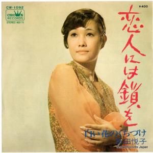 ƣıٻ - ͤˤϺ - CW-1092