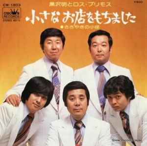 ȥץ⥹ - ʤŹޤ - CW-1803