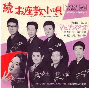 Ĺȥޥҥʥ - ³߾ - SV-205