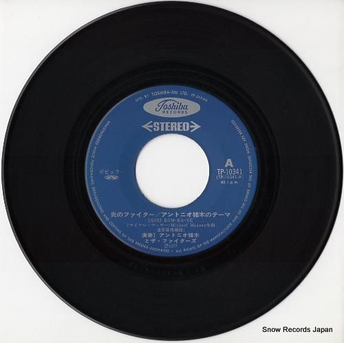 アントニオ猪木とザ・ファイター