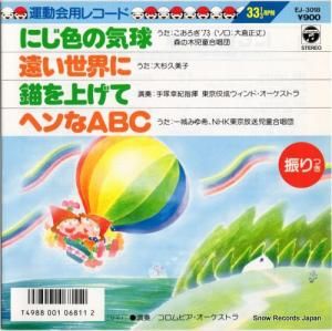 V/A - ˤε - EJ-3018