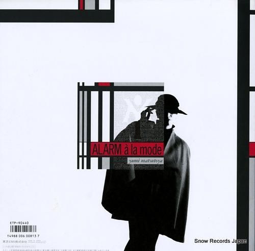 松任谷由実 - アラーム・ア・