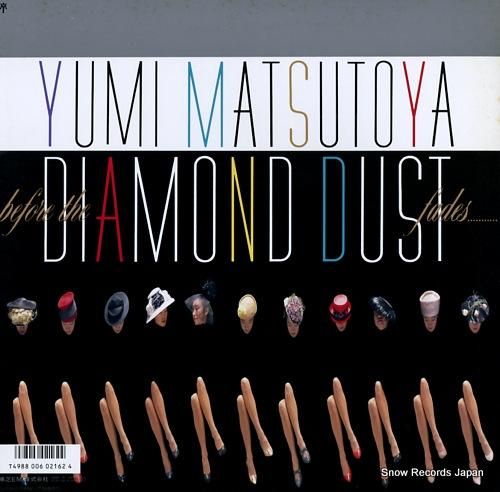 松任谷由実 - ダイヤモンドダ