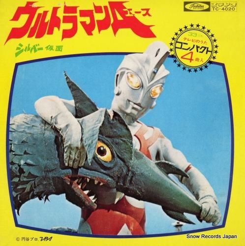 V/A - ウルトラマンエース