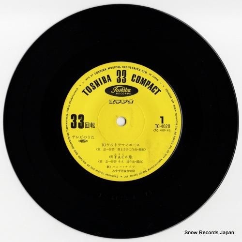 V/A - ウルトラマンエース