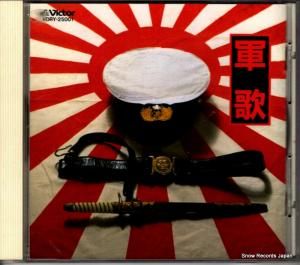 CD: V/A - ǡΡ - VDRY-25001