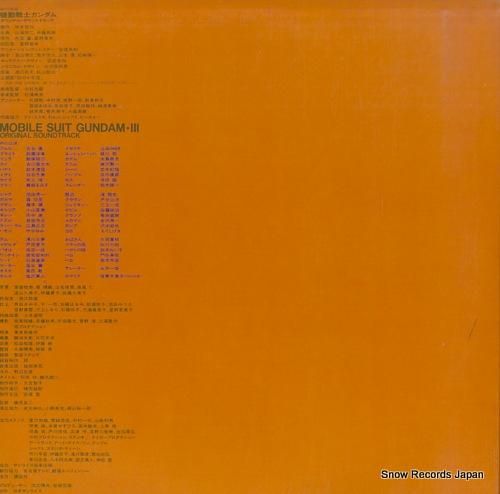 機動戦士ガンダム - vol.