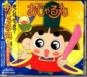 CD: V/A -  ꥸʥ롦ɡȥå - CRCA-20005