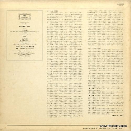 ヘルベルト・フォン・カラヤン