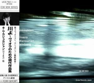 CD: ࡦ奫 - Τθʽ - UCCE-7503 / ECM2065 / 4763281