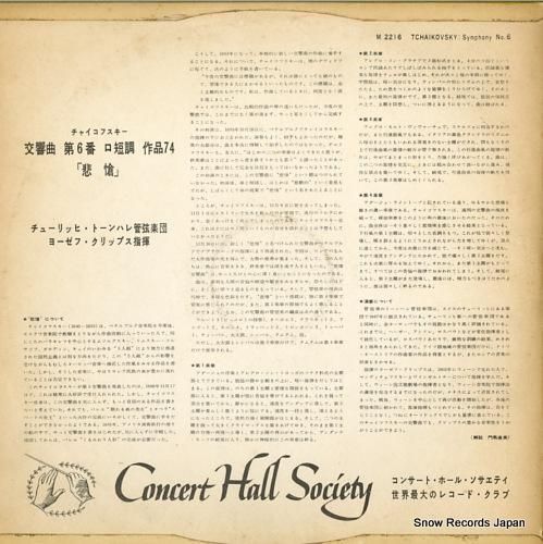 ヨーゼフ・クリップス - チャ