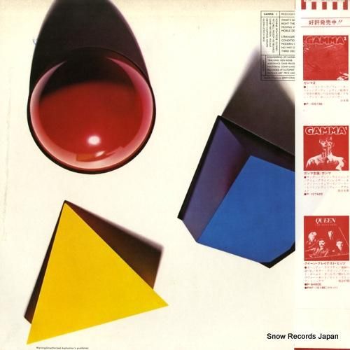 ガンマ - ムーヴィング・ヴァ