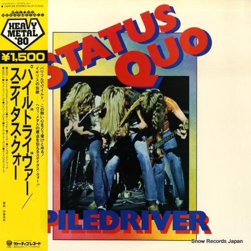 ステイタス・クォー - パイル