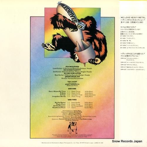 ステイタス・クォー - パイル