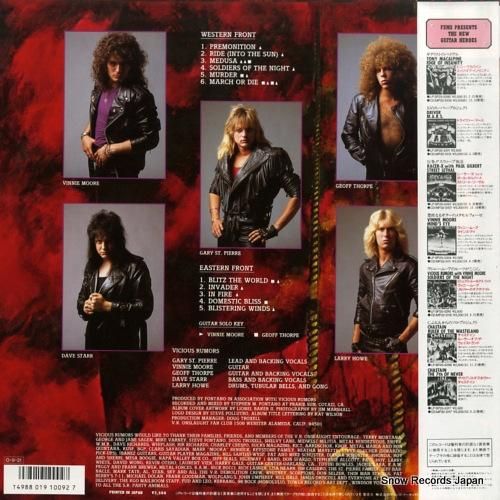 ヴィシャス・ルーマーズ - ソ